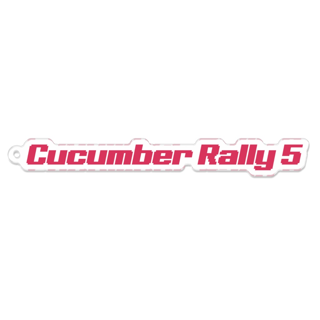 Cucumber Rally 5 アクリルキーホルダー