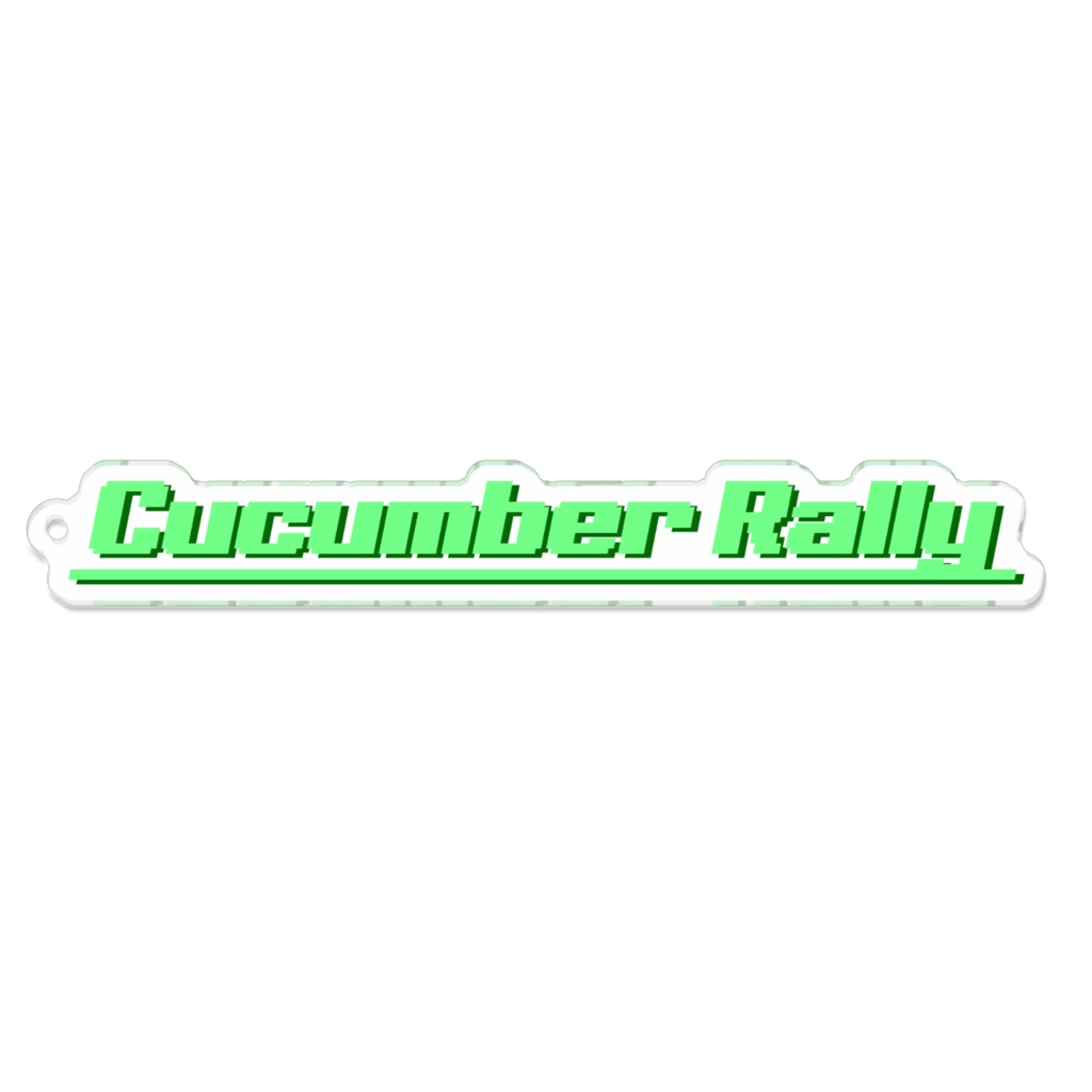 『Cucumber Rally』 アクリルキーホルダー