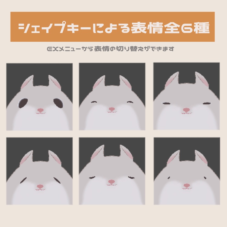 【無料アバター】ももんが