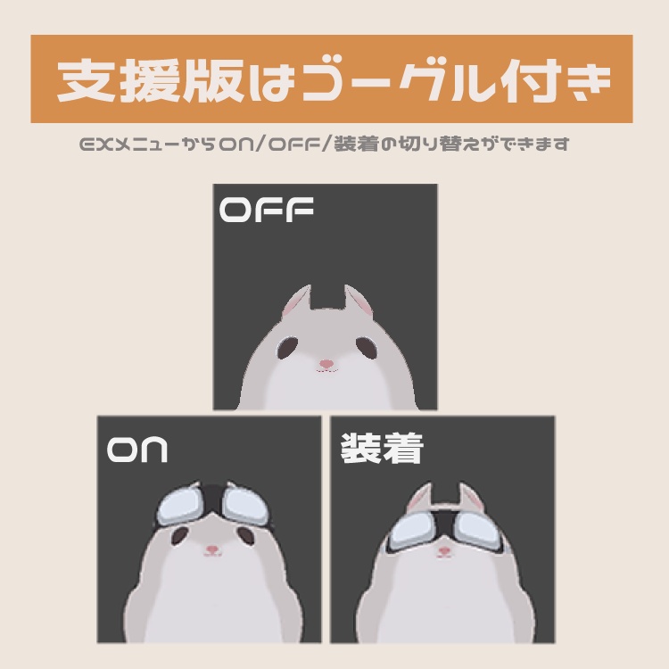 【無料アバター】ももんが