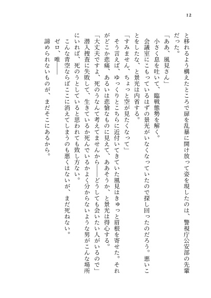 今はまだ、伝えられないけれど