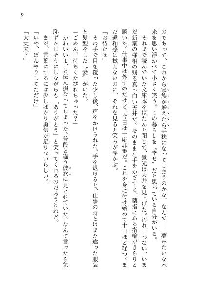 名残の花のエンドロール
