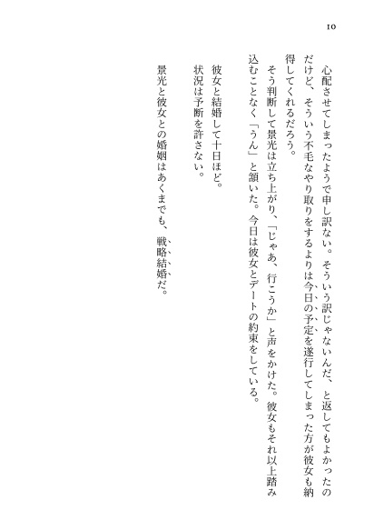 名残の花のエンドロール