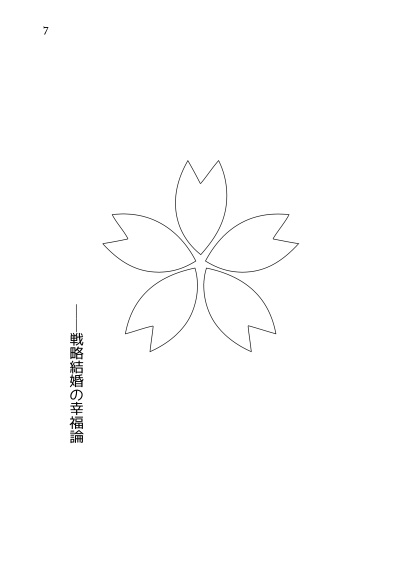名残の花のエンドロール