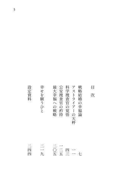 名残の花のエンドロール