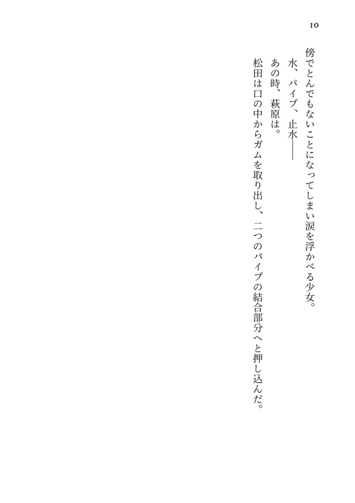 桜色コントレイル