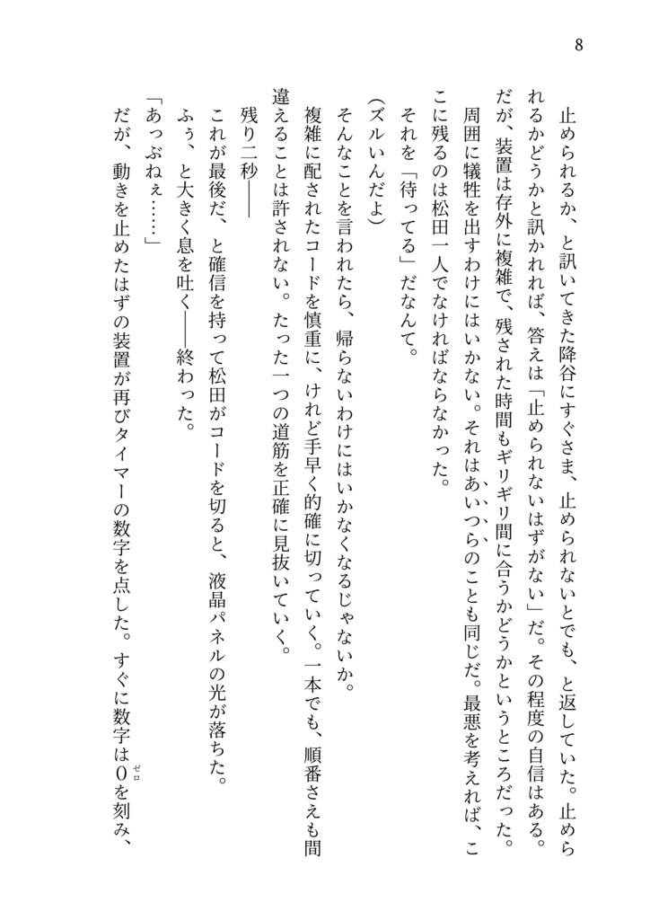 桜色コントレイル