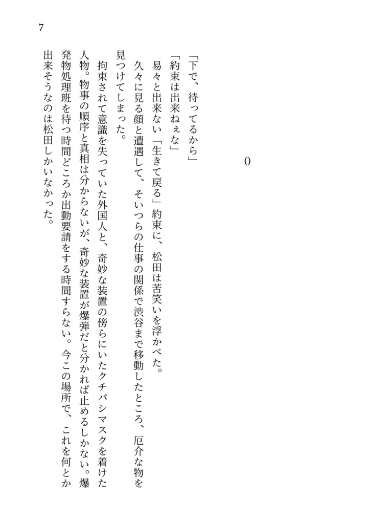 桜色コントレイル