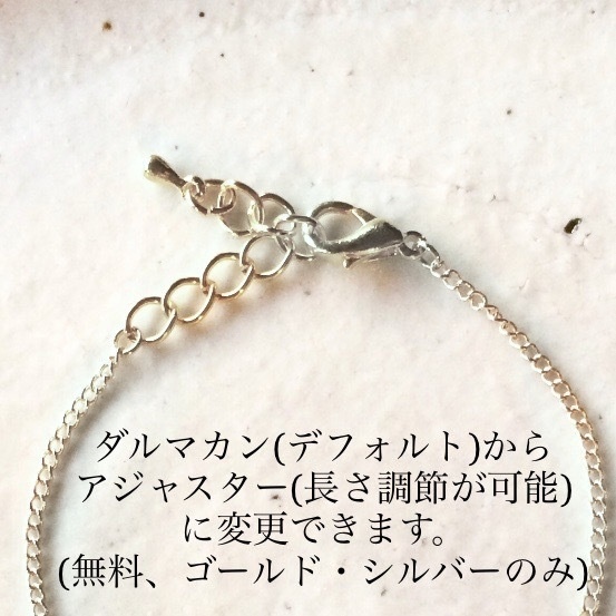 融雪のブレスレット