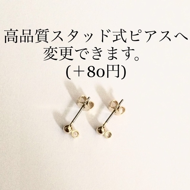 ジェイド・フロイドのアレンジピアス ゴールド 片耳