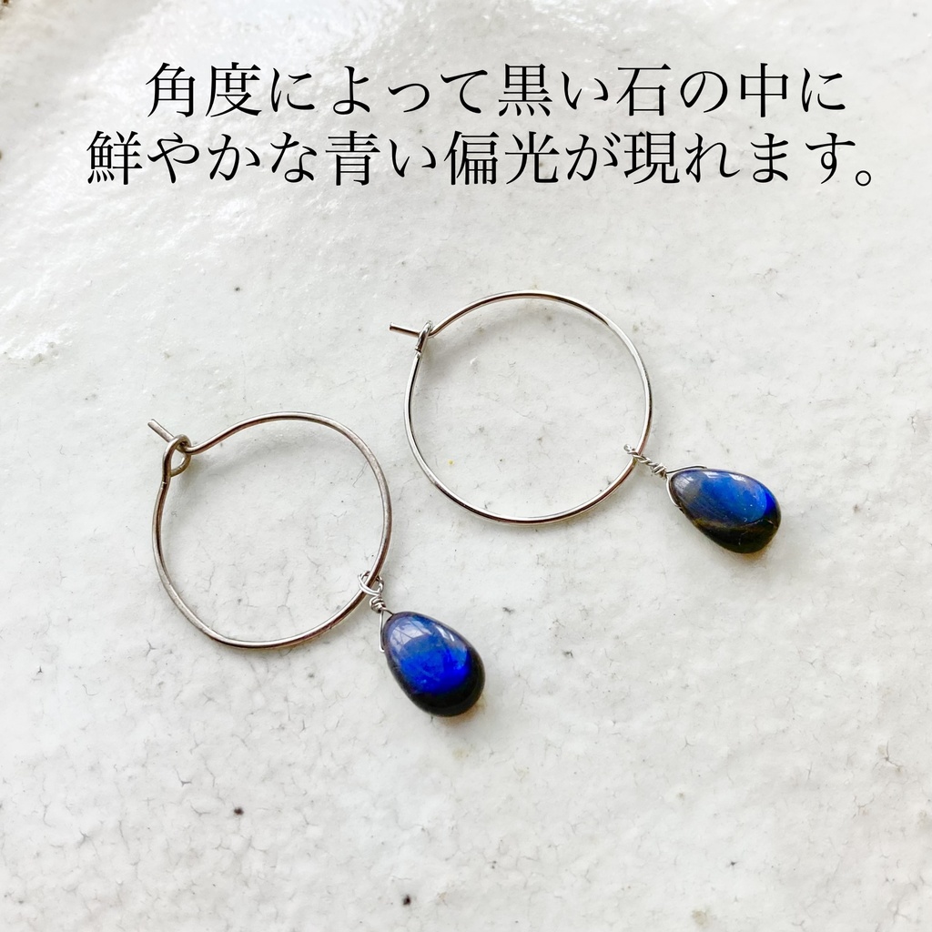 天然石 ライスシャワー(鬼ver)イメージピアス メンズにも!