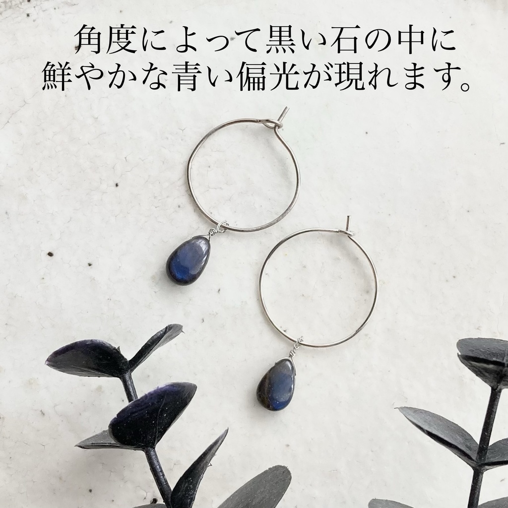 天然石 ライスシャワー(鬼ver)イメージピアス メンズにも!