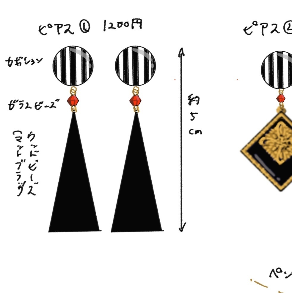 カレンチャン(ウマ娘)イメージピアス