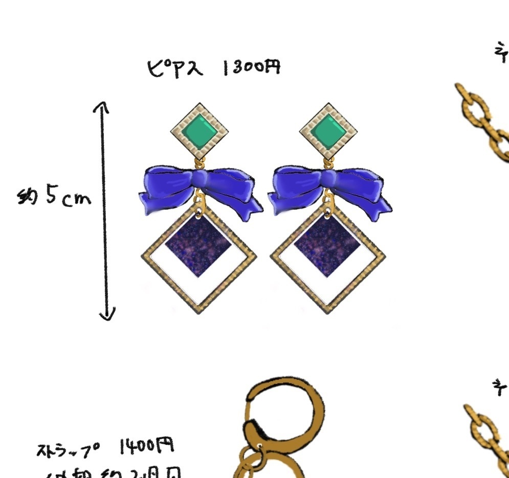 トーセンジョーダン(ウマ娘)イメージイヤリング