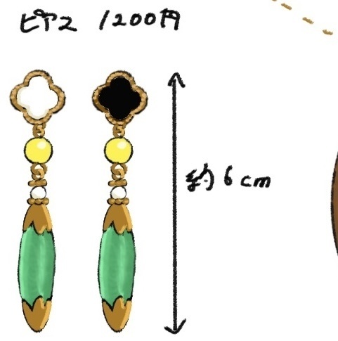 サイレンススズカ(ウマ娘)イメージイヤリング