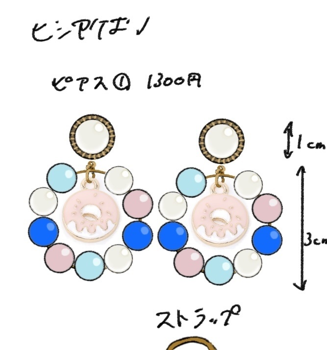ヒシアケボノイメージイヤリング