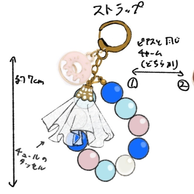 ヒシアケボノイメージストラップ