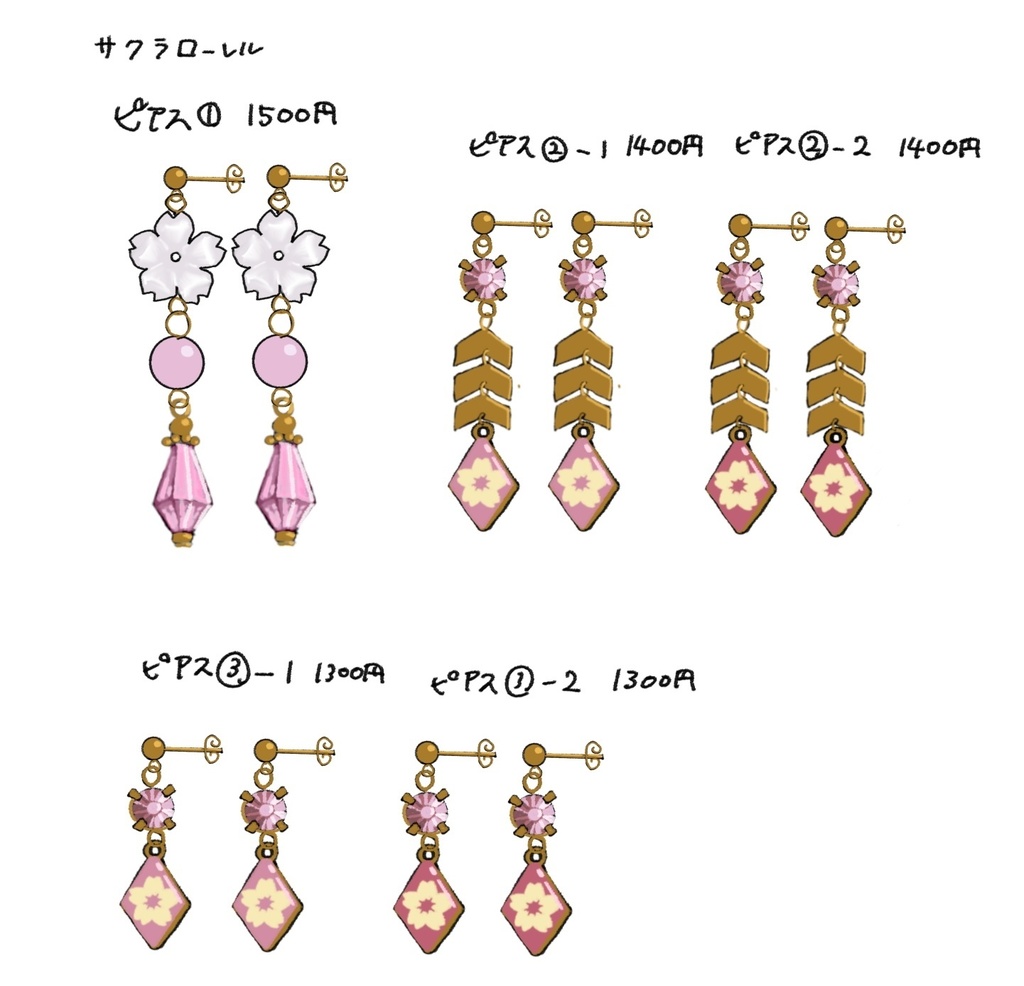 サクラローレルイメージピアス