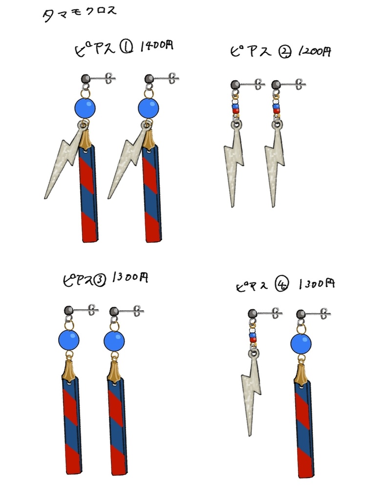 タマモクロスイメージピアス