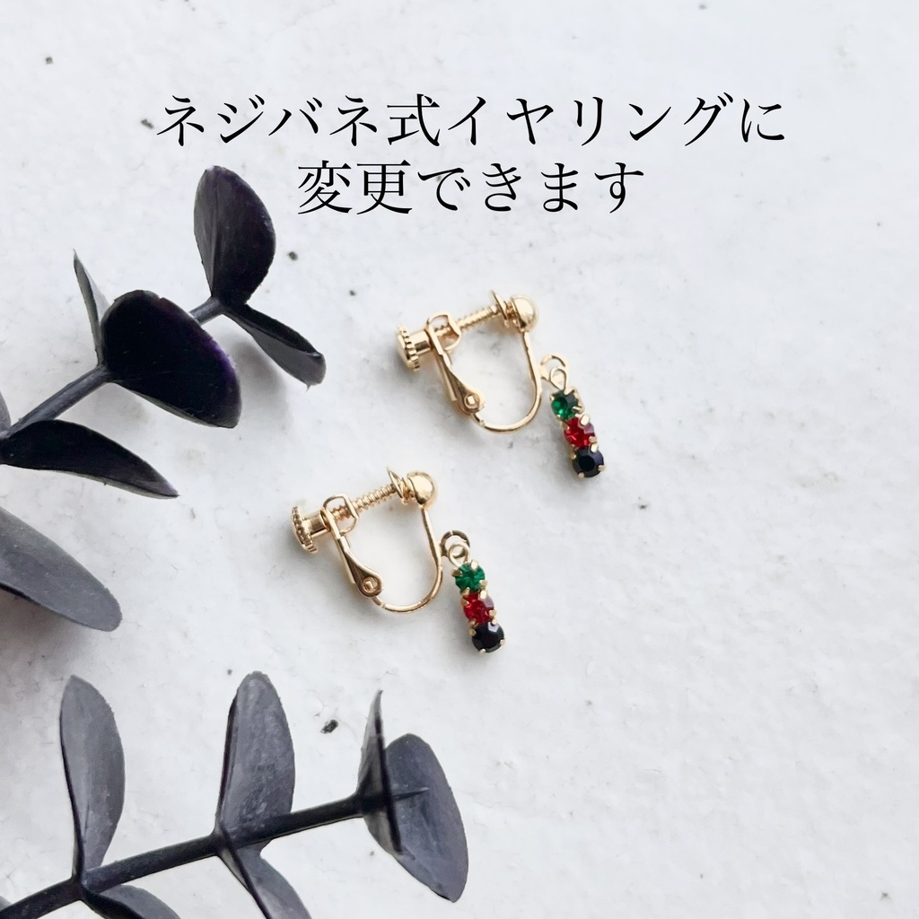 ナイスネイチャイメージイヤリング メンズにも!