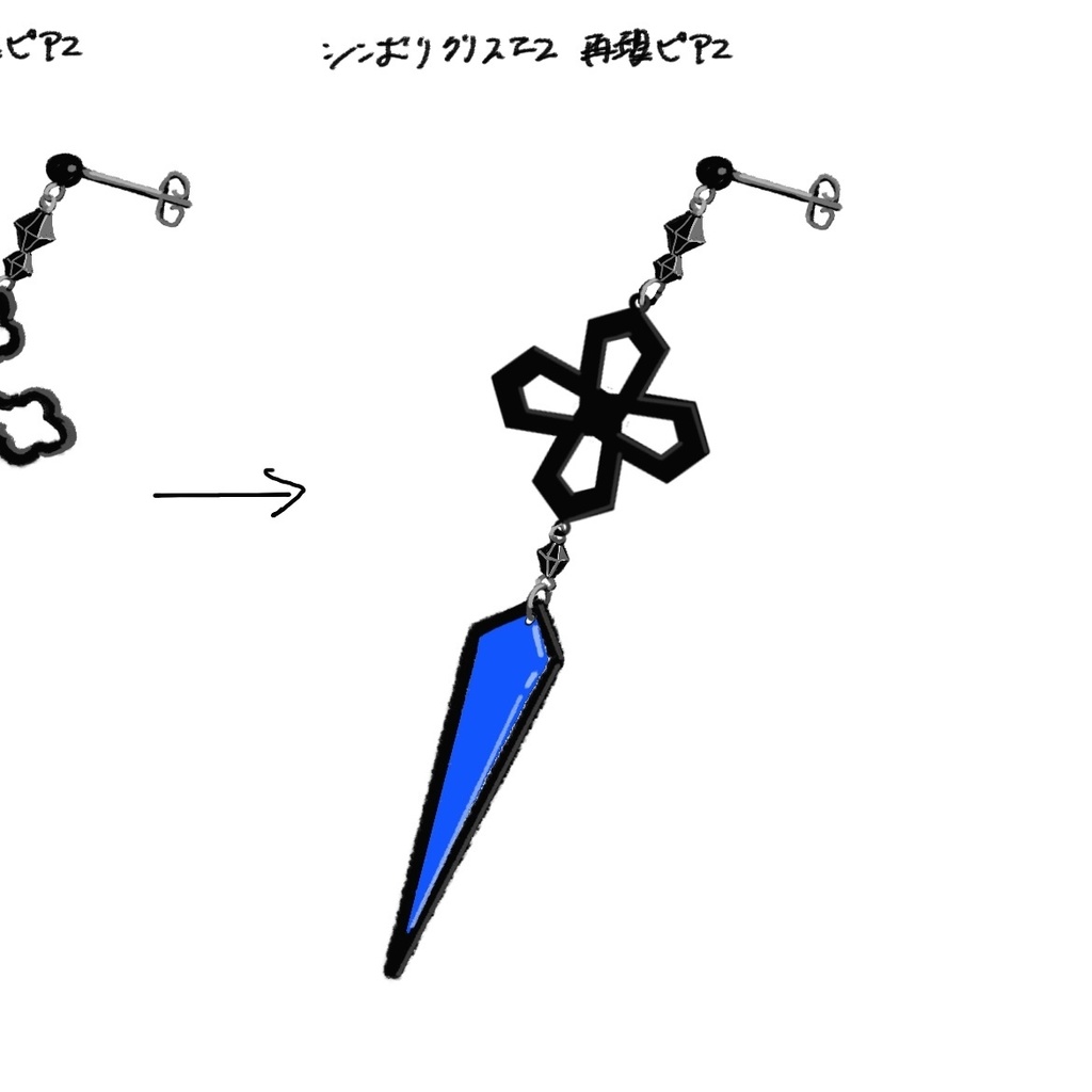 シンボリクリスエス再現ピアス