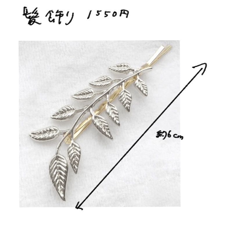 シンボリクリスエス再現ヘアピン