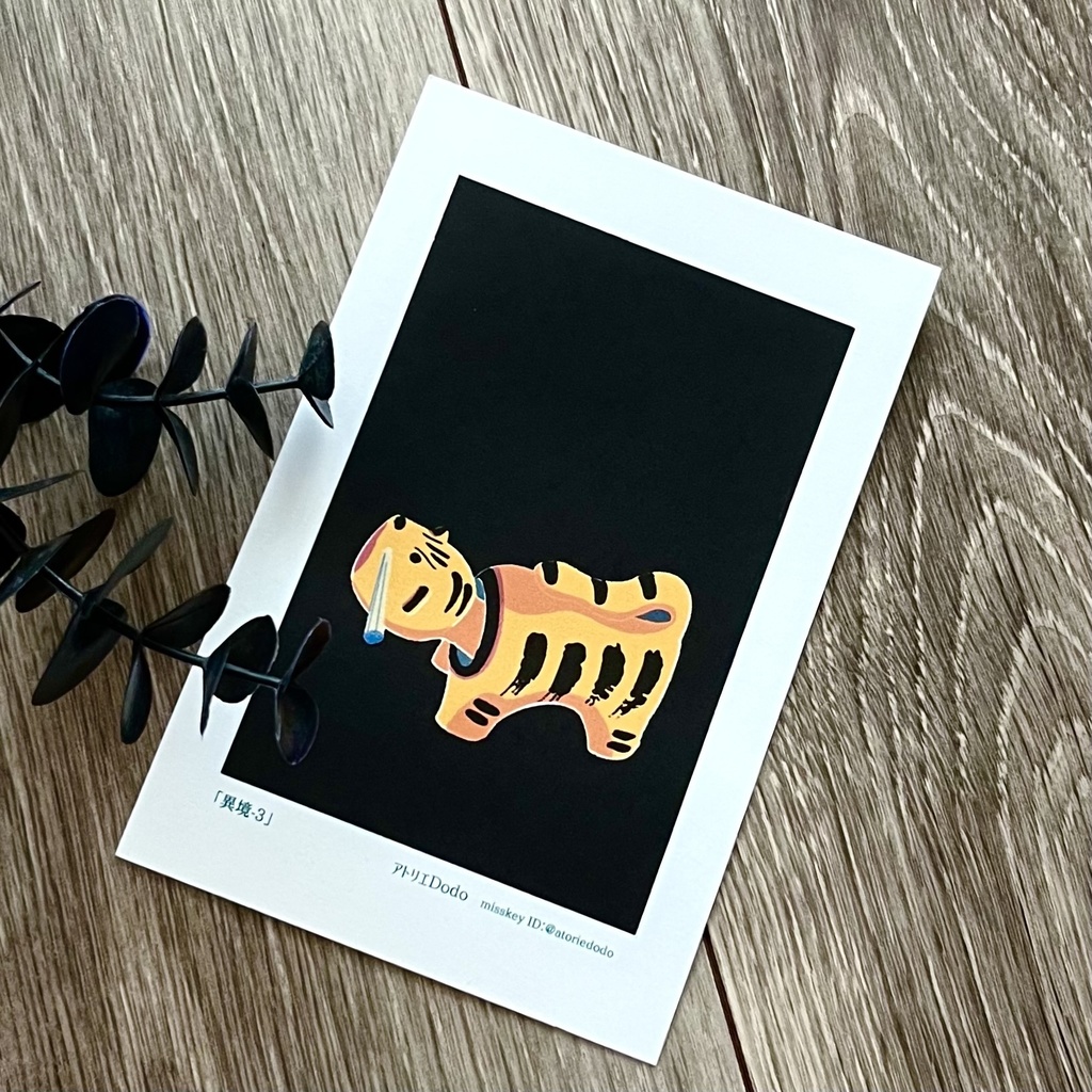 「異境-3」版画風ポストカード