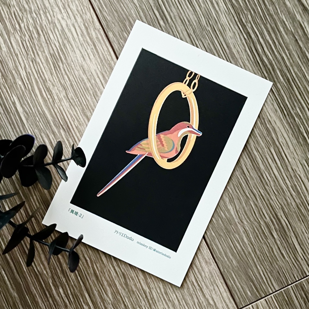 「異境」版画風ポストカード3種セット