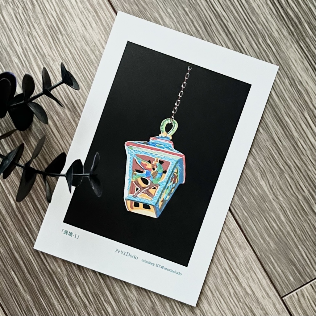 「異境」版画風ポストカード3種セット