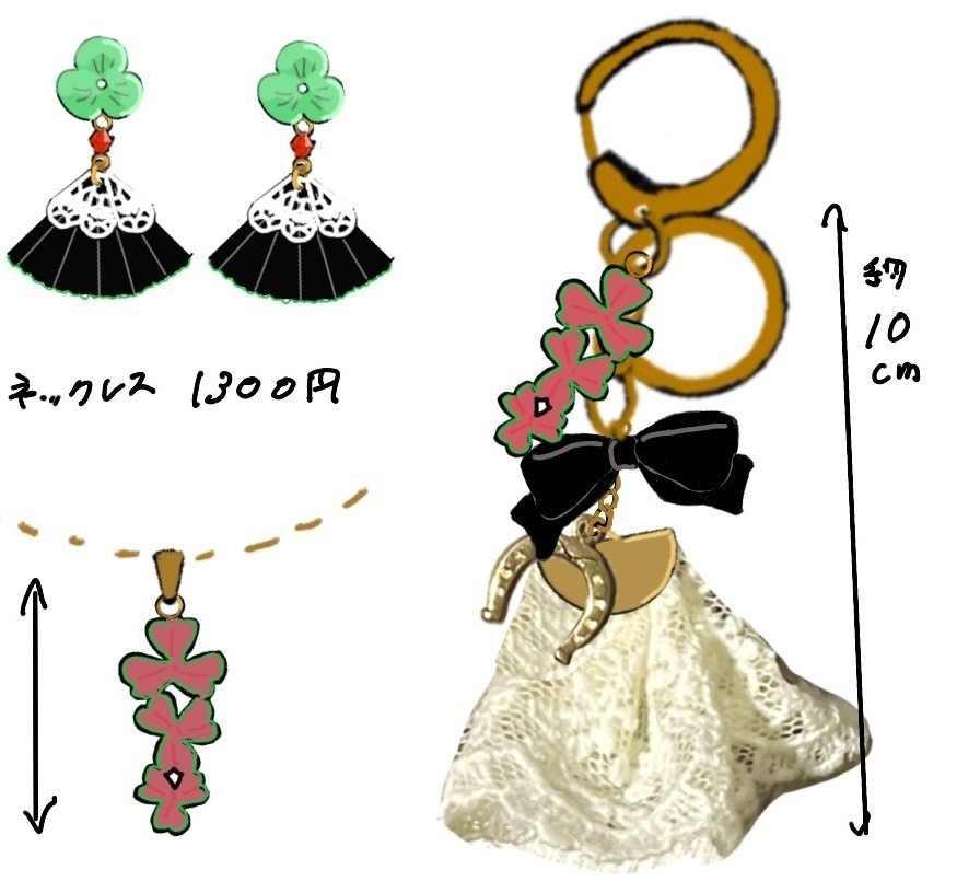 ファインモーション(ウマ娘)イメージピアス