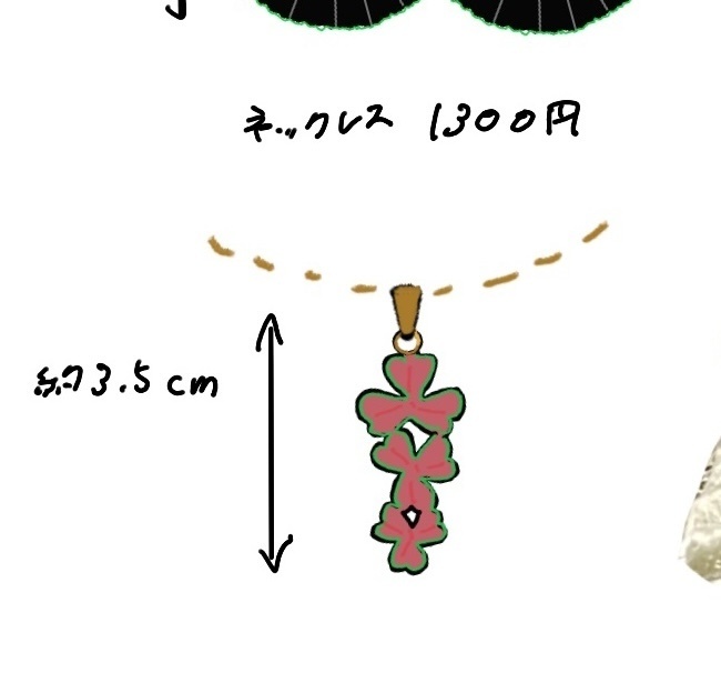 ファインモーション(ウマ娘)イメージネックレス