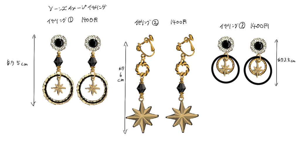 ソーンズ(アークナイツ)イメージイヤリング②