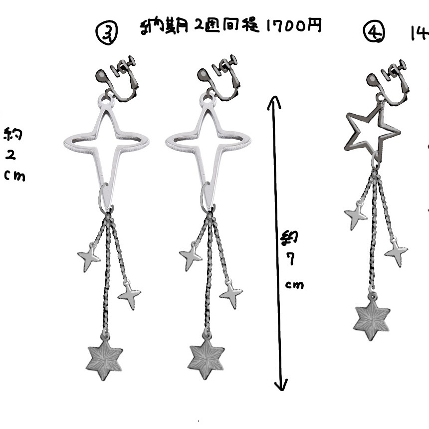 アドマイヤベガ(2.5周年サポカ衣装)イメージイヤリング