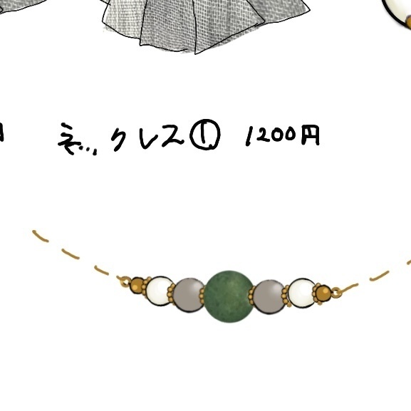 メジロパーマー(私服)イメージネックレス