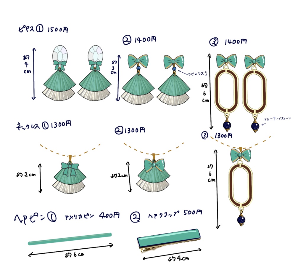 メジロドーベルイメージピアス
