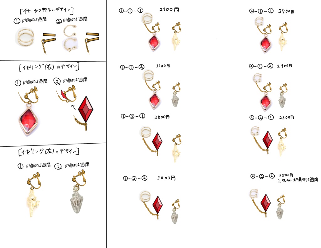 ロベリア(グラブル)イメージイヤリング&イヤーカフ