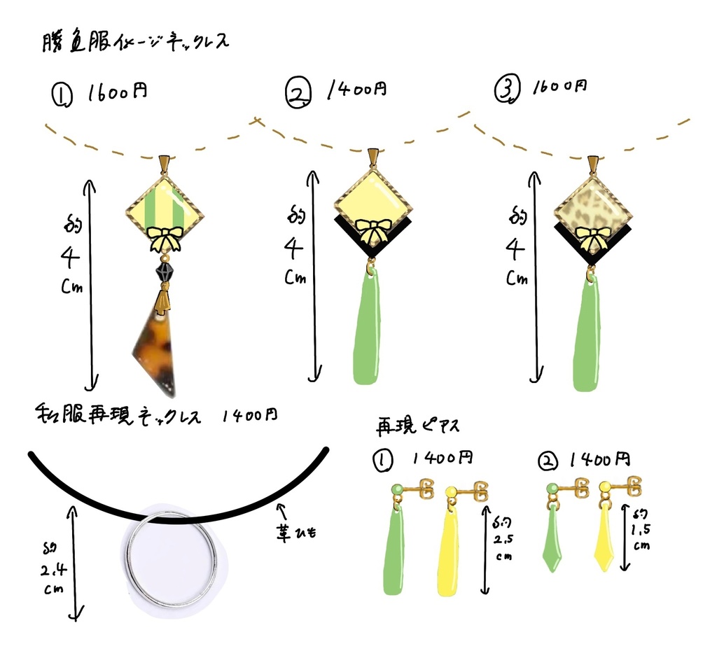 ジャングルポケットイメージネックレス