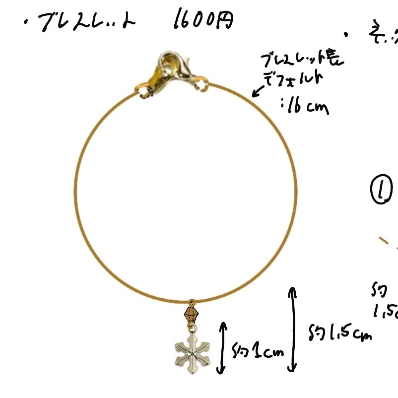 キタサンブラック(BD衣装)再現ブレスレット