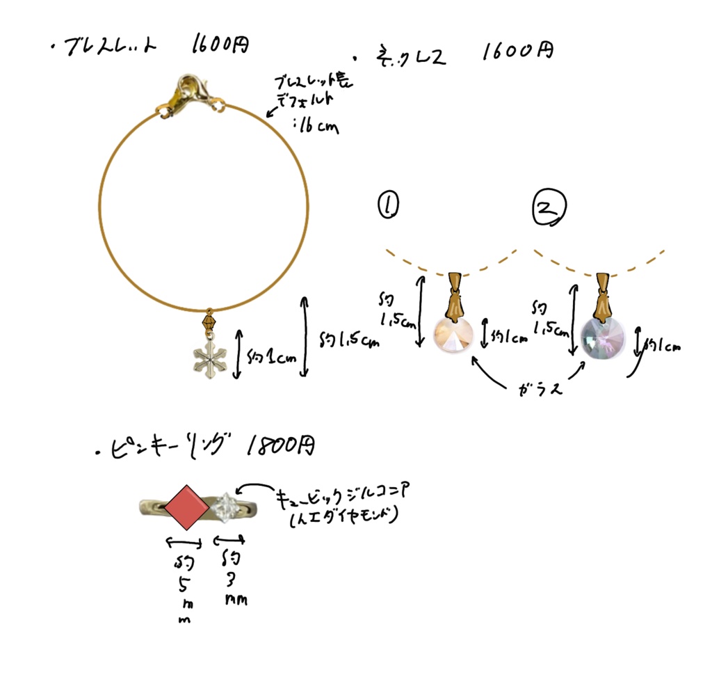 キタサンブラック(BD衣装)再現ブレスレット