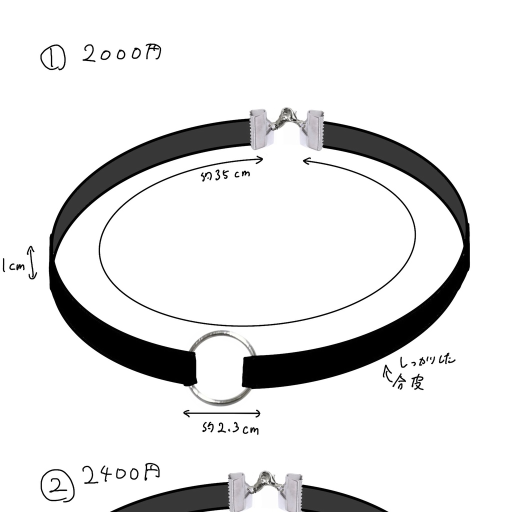 ドリームジャーニーイメージチョーカー①