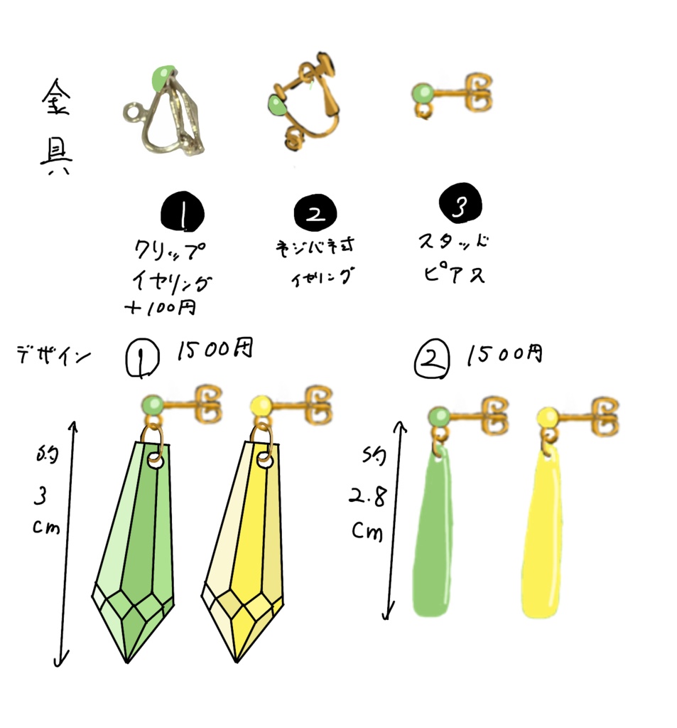 ジャングルポケット再現ピアス②