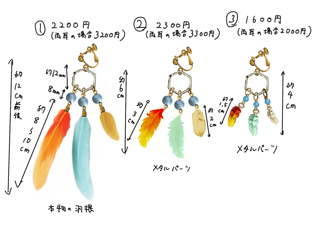 トウカイテイオー(ビヨンド•ザ•ホライズン)イメージイヤリング