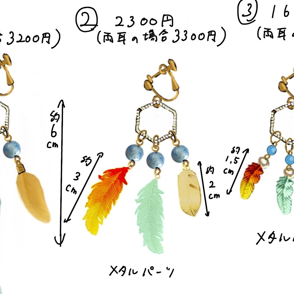 トウカイテイオー(ビヨンド•ザ•ホライズン)イメージイヤリング