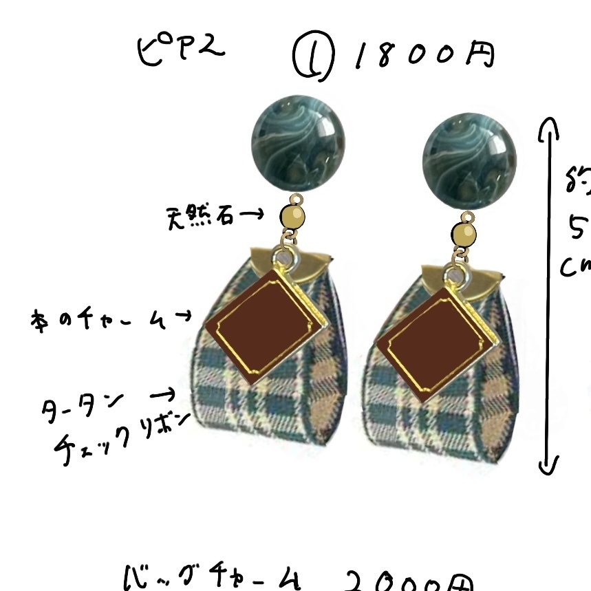 ゼンノロブロイイメージイヤリング