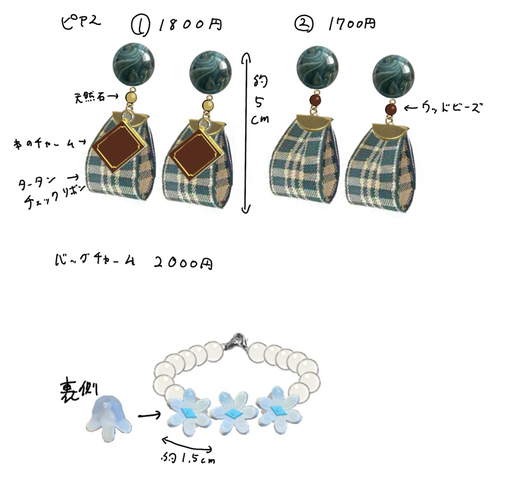 ゼンノロブロイイメージイヤリング