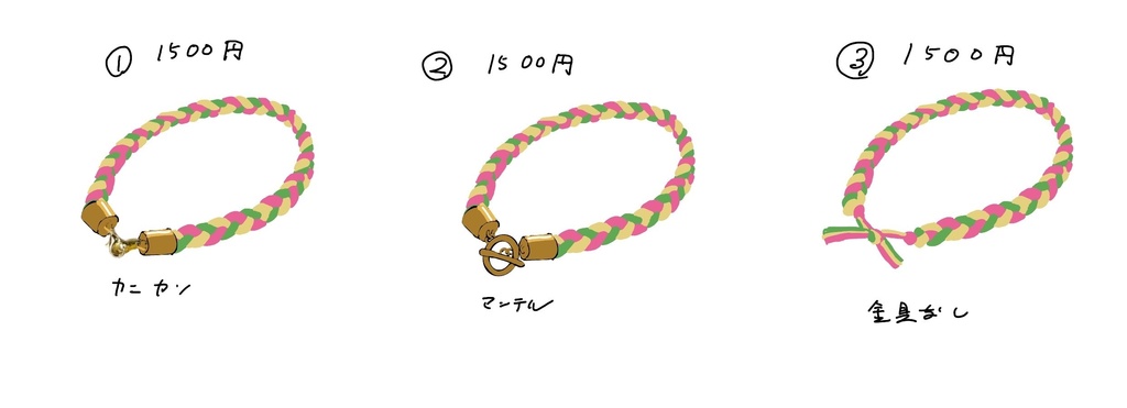 アイネスフウジン再現ブレスレット/バッグチャーム