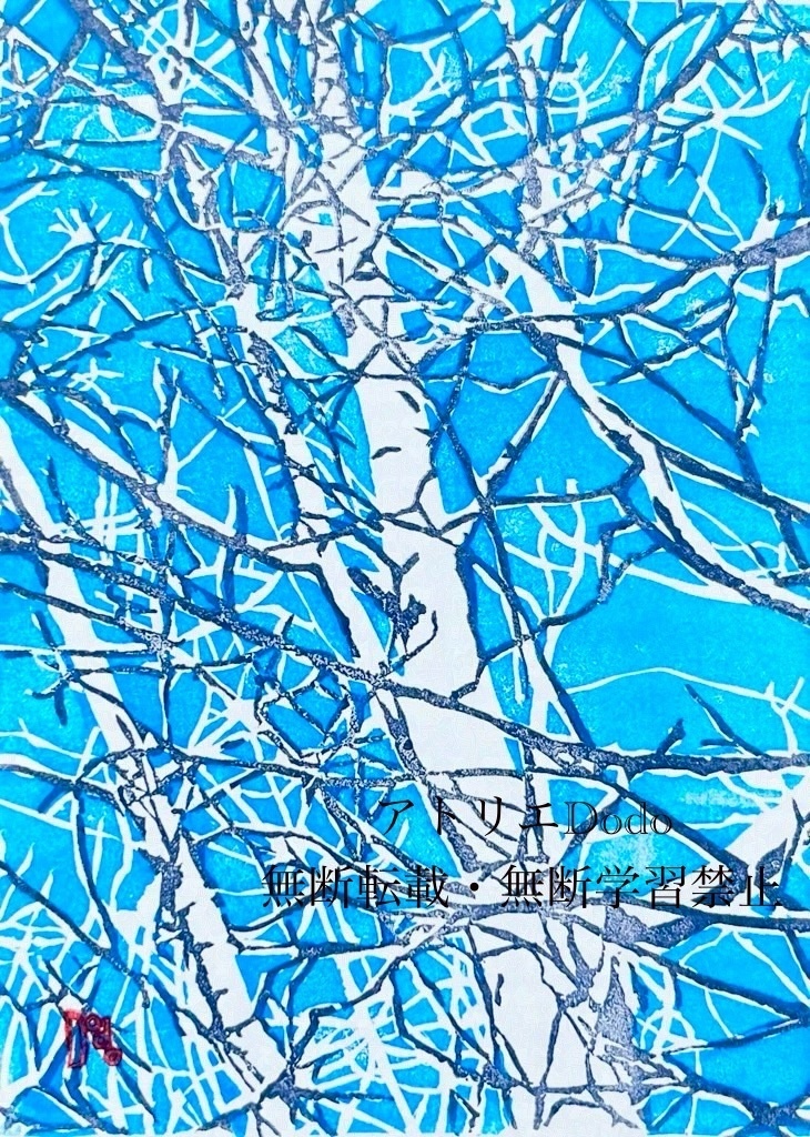 「霜天」オリジナル版画原画 額付き 葉書サイズ