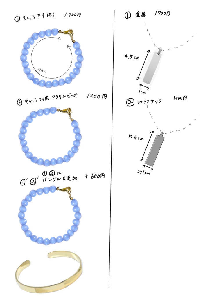 メジロドーベル私服再現ネックレス
