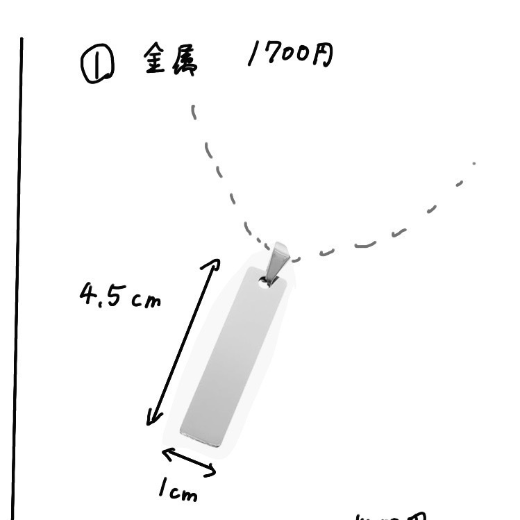 メジロドーベル私服再現ネックレス