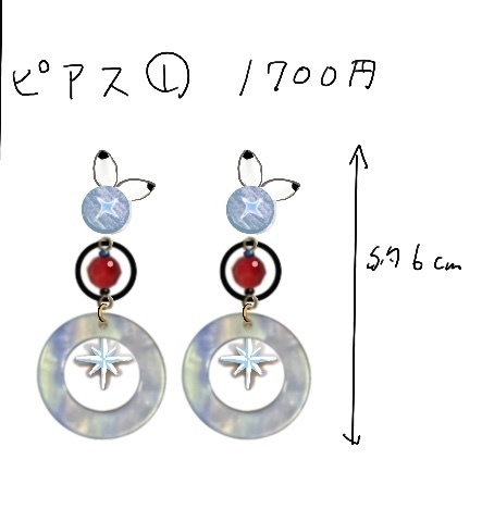 アーモンドアイ(ウマ娘)イメージイヤリング/ピアス